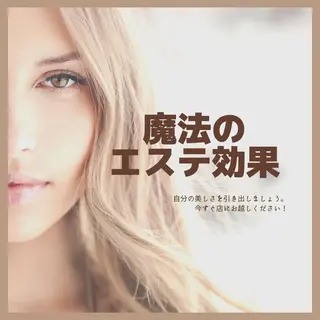 Fuwaly所属・エステサロン Fuwalyのエステ・リラクイメージ