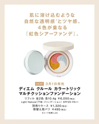 溝田 めぐみのその他イメージ