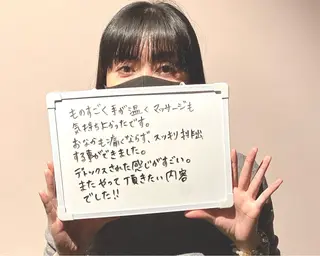 催眠整体師 こう先生のエステ・リラクイメージ