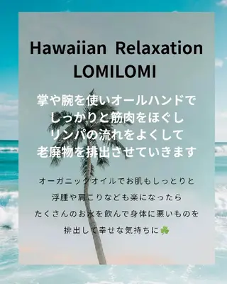 MAHINA所属・MAHINA 🌺KAYO🌺のエステ・リラクイメージ