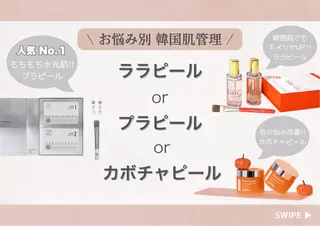 メンズ 韓国肌管理&小顔 ＩＲＯＨＡのエステ・リラクイメージ