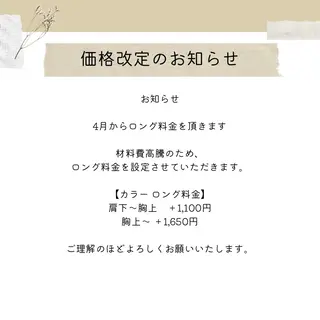 カラー パーマ 飛田 真彩のヘアスタイル