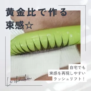 マツエク・マツパ ラ シュシュのマツエク・マツパデザイン