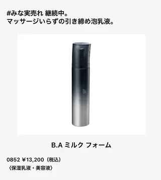 POLA elamor所属・杉本 美紀のエステ・リラクイメージ