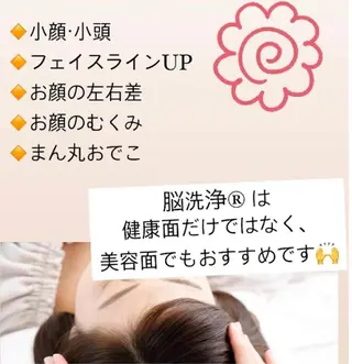 【頭痛、睡眠改善】 salon RUUのエステ・リラクイメージ