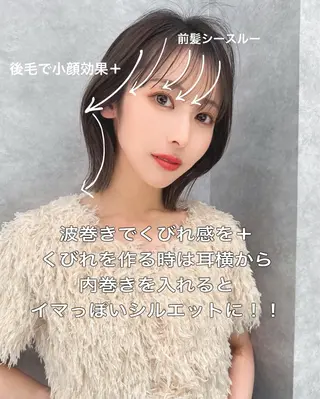 ミディアム ボブ/顔周りカット /縮毛矯正/鈴木隆太のヘアスタイル