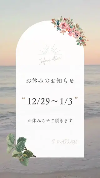 S MASSAGE 今村のエステ・リラクイメージ