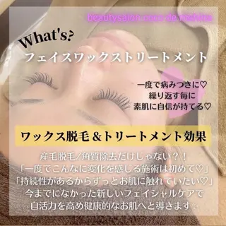 肌質改善サロン ココマヒナのエステ・リラクイメージ