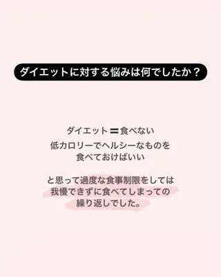 産後ダイエット−9㎏ Pourvous結衣のエステ・リラクイメージ