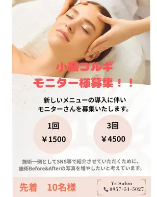 Ys Salon★ 金子友美のエステ・リラクイメージ