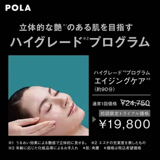 エスティイン美果所属・エスティイン美果 原のエステ・リラクイメージ