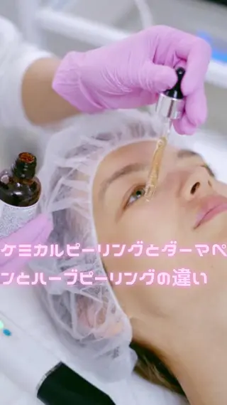 サロンド エルのエステ・リラクイメージ