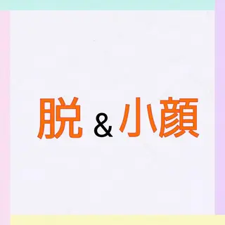 松村 莉紗子のエステ・リラクイメージ