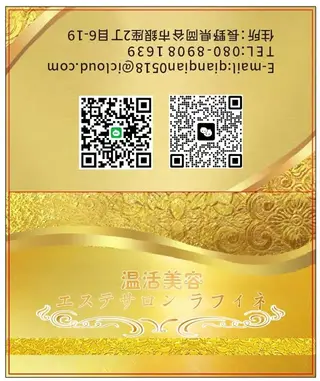 温活美容エステサロン　ラフィネ所属・はま ほのかのエステ・リラクイメージ