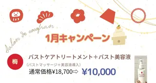 Cocofran/ manatsuのエステ・リラクイメージ