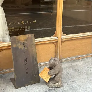 GO TODAY SHAiRE SALON Vellmie店所属・吉祥寺kasumi 🌛eye/browのマツエク・マツパデザイン