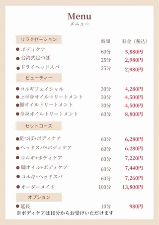 RelaxationSalon あいLA所属・小林 駿太のエステ・リラクイメージ