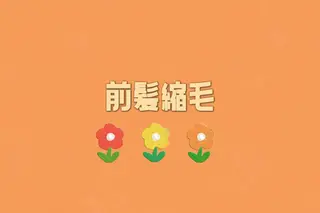 CROWN所属・矢端 しほみのヘアスタイル