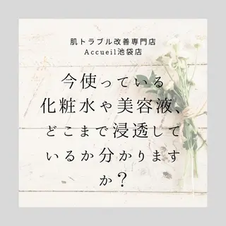 ニキビ跡改善専門🔥 医療にはできない改善のエステ・リラクイメージ