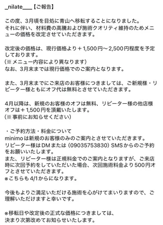 ネイル NILATE所属・渡邉 あいのネイルデザイン