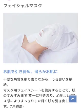 ナトゥール祇園店 岸下 愛のエステ・リラクイメージ