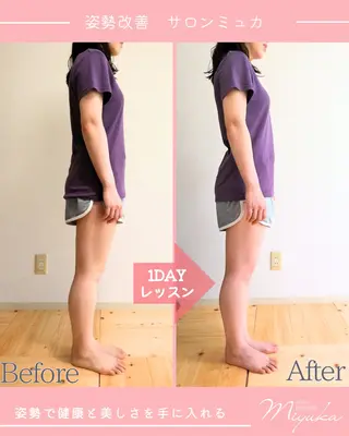 姿勢改善サロン ミュカのエステ・リラクイメージ