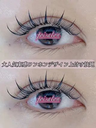 マツエク・マツパ foisalon 大久保店のマツエク・マツパデザイン