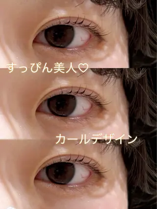 マツエク・マツパ アイリスト¨̮♡ 春香のマツエク・マツパデザイン