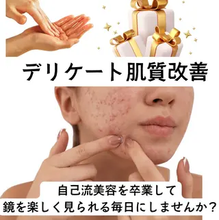 鹿の子台　プライベートサロン　芹花〜SERIKA〜所属・稲角 芹香のエステ・リラクイメージ