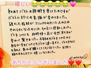 バストサロン emiruka所属・バストアップサロン エミルカのその他イメージ