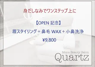 メンズ アイブロウ メンズ専門眉毛＆脱毛サロン【Quartz】所属・メンズ専門眉毛＆脱毛 サロンQuartzのエステ・リラクイメージ
