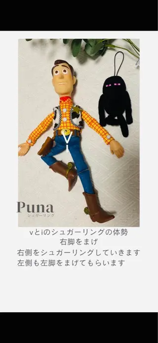 ぷーな シュガーリング竹ノ塚のエステ・リラクイメージ