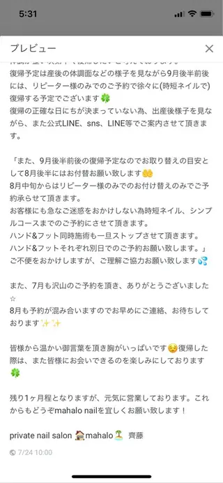 ネイル 💎JADE💎 齊藤沙也香のエステ・リラクイメージ