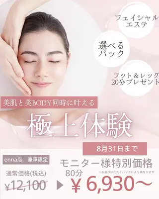 RomageCoCoru所属・心と体が巡る ゆらぎケアサロンのエステ・リラクイメージ