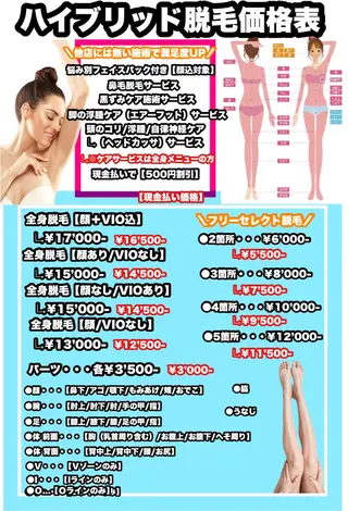 痩身/脱毛/ネイル HARUKAのエステ・リラクイメージ