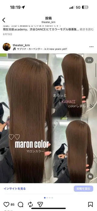 ロング カラー 上品モテヘア🩶 karen🩶のヘアスタイル