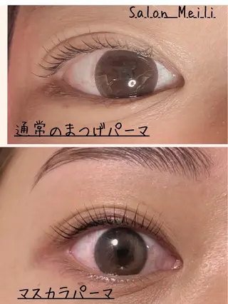マツエク・マツパ Salon meili❤︎のマツエク・マツパデザイン
