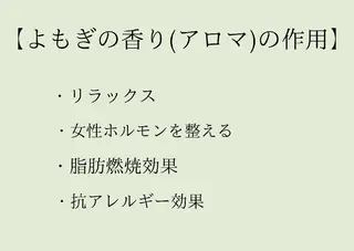 フェムケア＆フェイシャルサロン Brillia Moi所属・フェムケアよもぎ蒸し BrilliaMoiのエステ・リラクイメージ