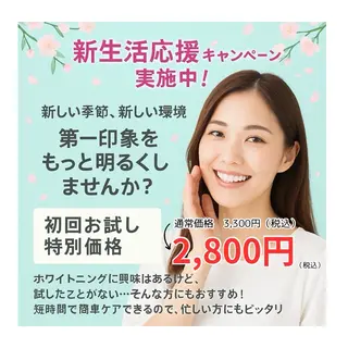 サロン ド ラヴィ エリオのその他イメージ