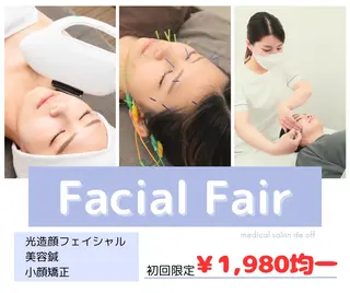 小顔･整体･脱毛 🌟りか🌟のその他イメージ