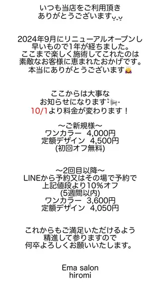 Ema salon所属・Ema salon hiromiのネイルデザイン