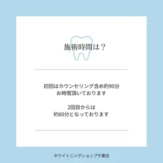 メンズ ホワイトニング ショップ千葉店のその他イメージ