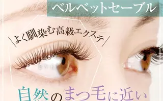 マツエク・マツパ EYELA守谷💎 草間のマツエク・マツパデザイン