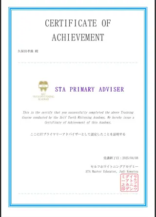 銀座deホワイトニング所属・銀座de ホワイトニングのエステ・リラクイメージ