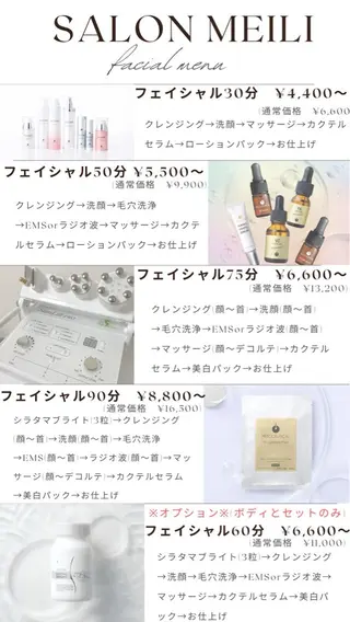 バリ式アロマ＆フェイ シャル_chiakiのエステ・リラクイメージ