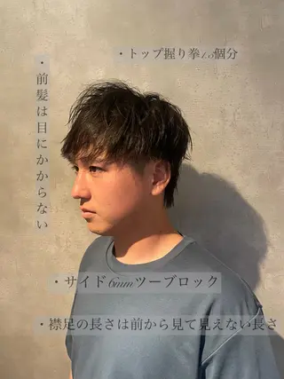 メンズ フリーランスシェアサロンルレイル所属・心斎橋/メンズ /ルレイル/地形真希のヘアスタイル