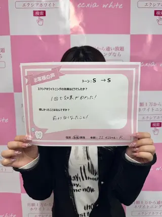 セルフホワイトニング エクシア金山のその他イメージ