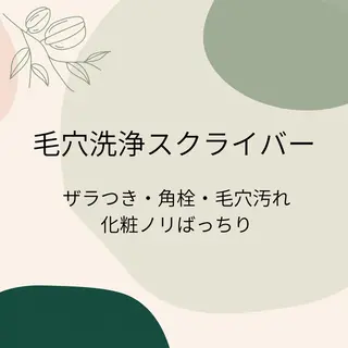 BITSU 藤田のエステ・リラクイメージ