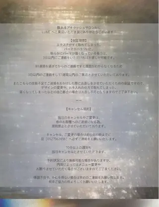 マツエク・マツパ LUME IMARIのマツエク・マツパデザイン