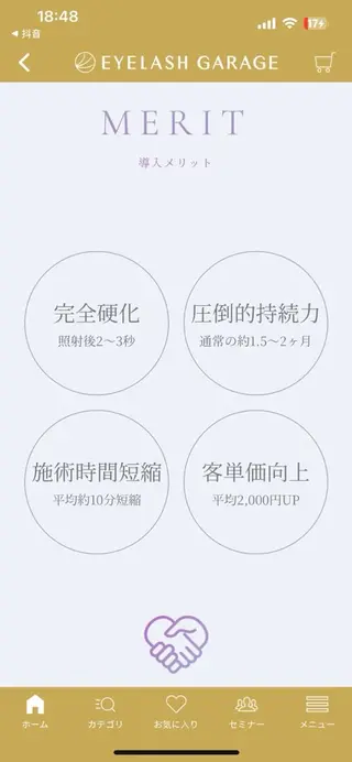 マツエク・マツパ ☆cece☆ マツエクのマツエク・マツパデザイン